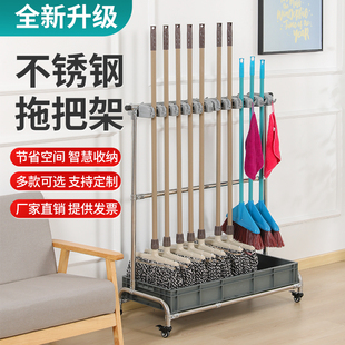 扫把挂架置物架子墩布挂钩收纳清洁工 不锈钢拖把架可移l动落地式