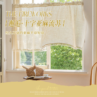 饰H帘隔断风水帘亚麻窗帘短 复古咖啡帘十字棉麻纱厨房半帘门帘装