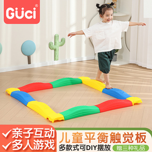 感统训练器材幼儿园触o觉平衡木聪明板儿童教具独木桥室内家用玩