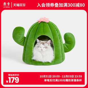 保暖半封闭式 未卡仙人掌猫窝冬j季 猫睡袋防寒猫屋树洞宠物猫咪用