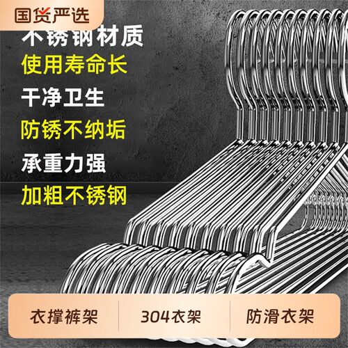 实心304不锈钢多功能衣架 晾衣架阳台晒衣架O干 干湿两用衣架裤架