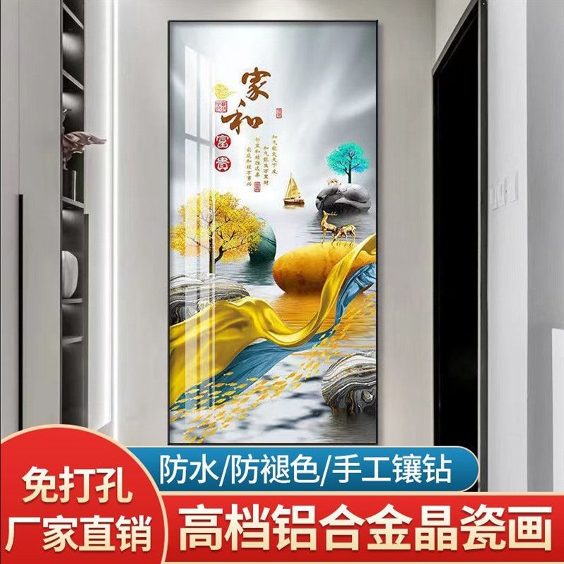 玄关装饰画走廊过l道竖版挂画晶瓷镶钻壁画现代简约高档招财入户