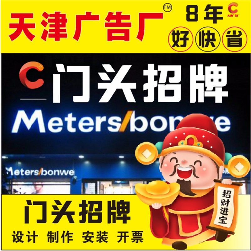 金属字吸塑店铺发光字招t牌门头灯箱亚克力扣板招牌发光字设计制