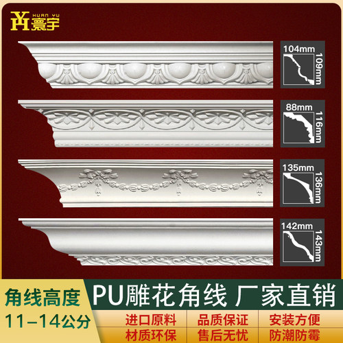 PU石膏线条天i花板吊顶装饰线条角线客厅房顶屋顶顶部阴角线装饰