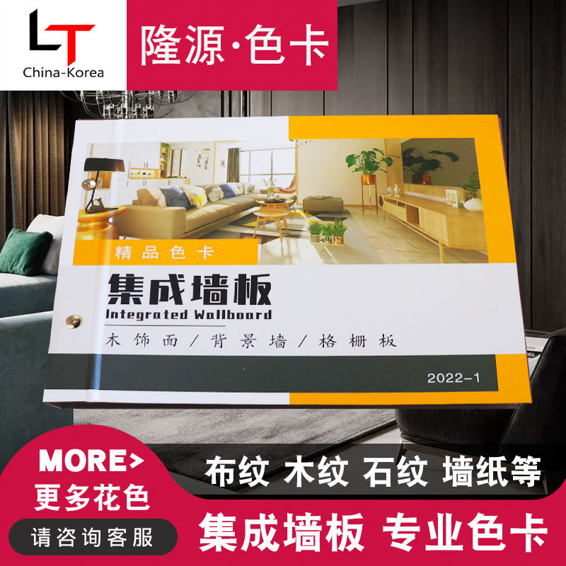 专业色卡集成墙板竹木纤维护墙板全屋吊顶背景墙面PVCZ快装板定制图片