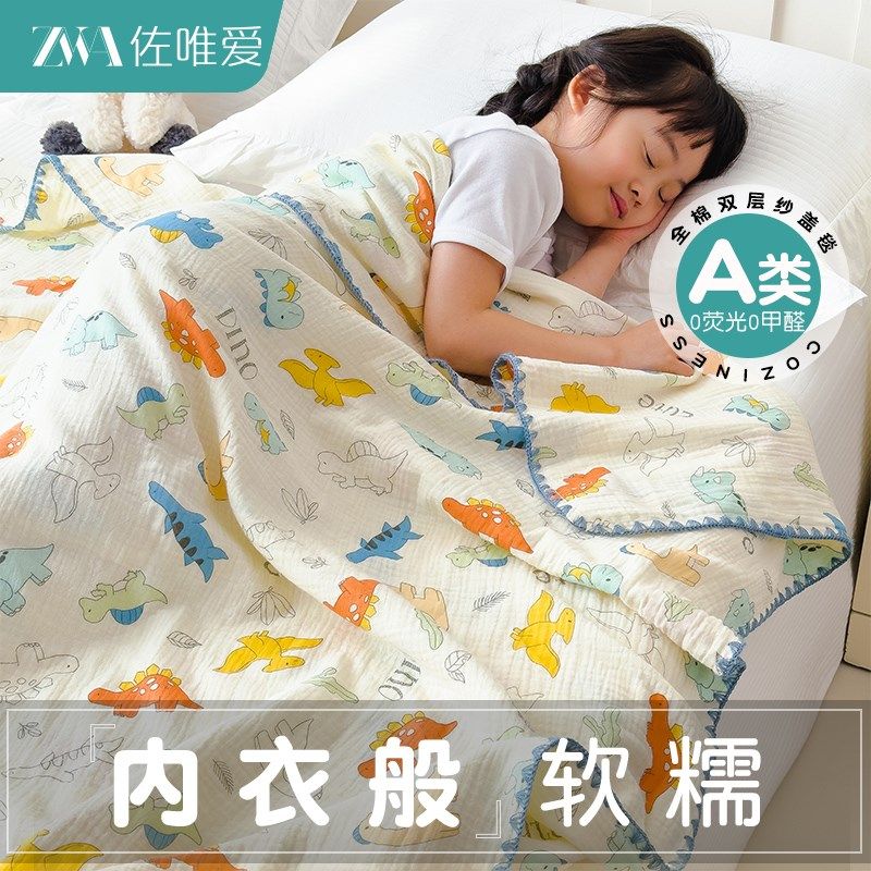 夏季儿童纱布毛巾l被毛毯盖毯薄款婴儿沙发小毯子空调毯午睡毯