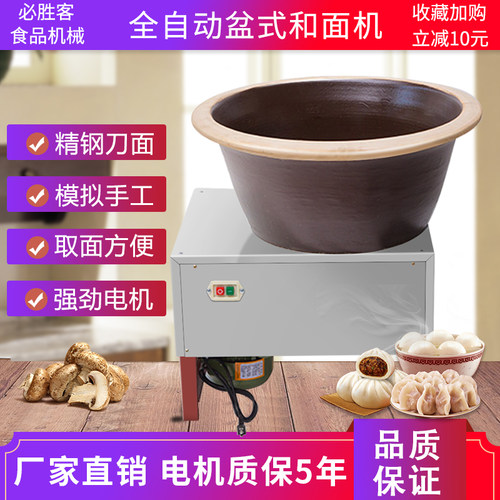 和面机商用全自动揉面25公斤拌面机大G型多功能不锈钢揉面搅拌机