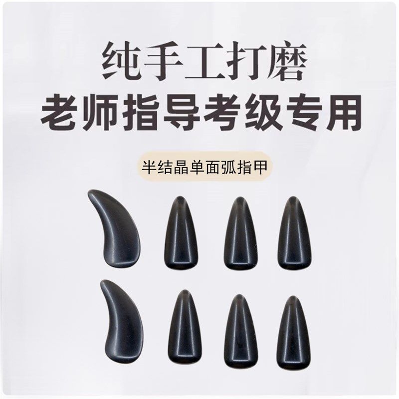 纯手工墨然专业古筝指甲成人儿童甲片音I色好演奏级义甲高级礼盒