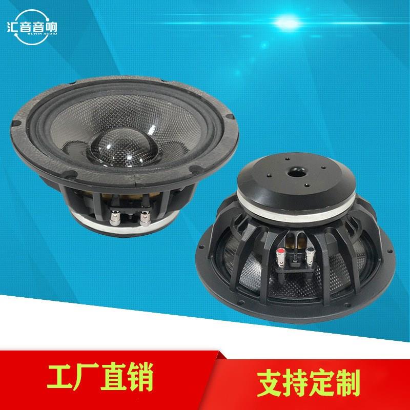 全频扬声器喇叭8寸钕磁大号角汽车中音亮光Q单元音箱扬声器喇叭