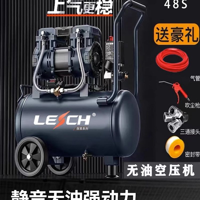 圣帕探索无油静音空压机家用220V纯铜高压气泵木工U真石漆喷涂小