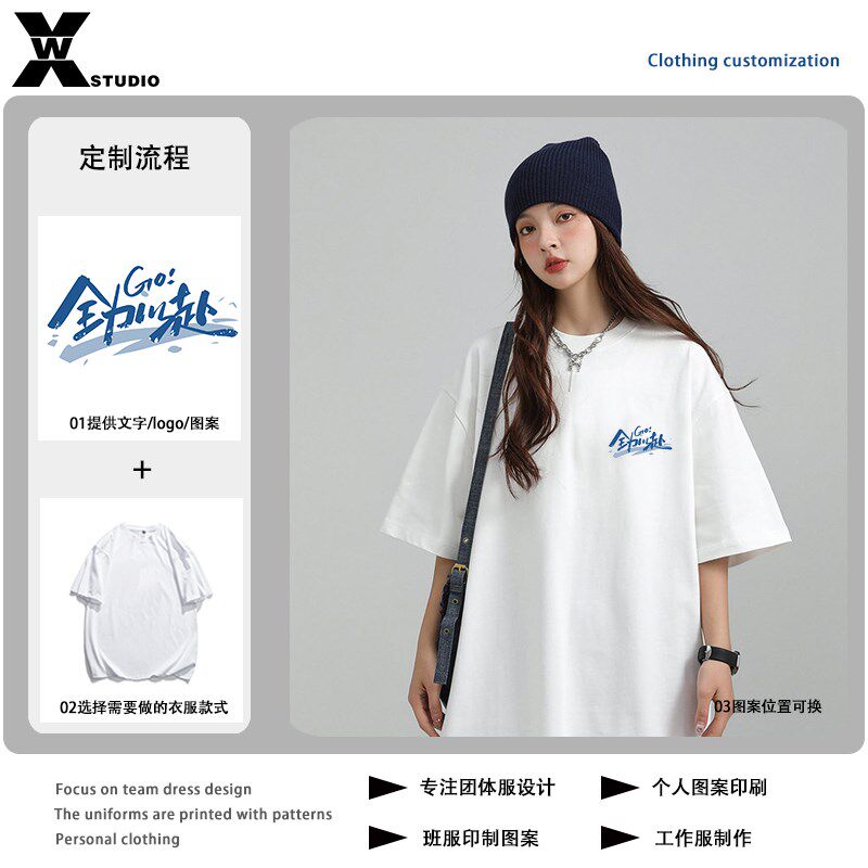 班服t恤定制印hlogo文化衫订制同学毕业聚会刺绣diy体恤印图字
