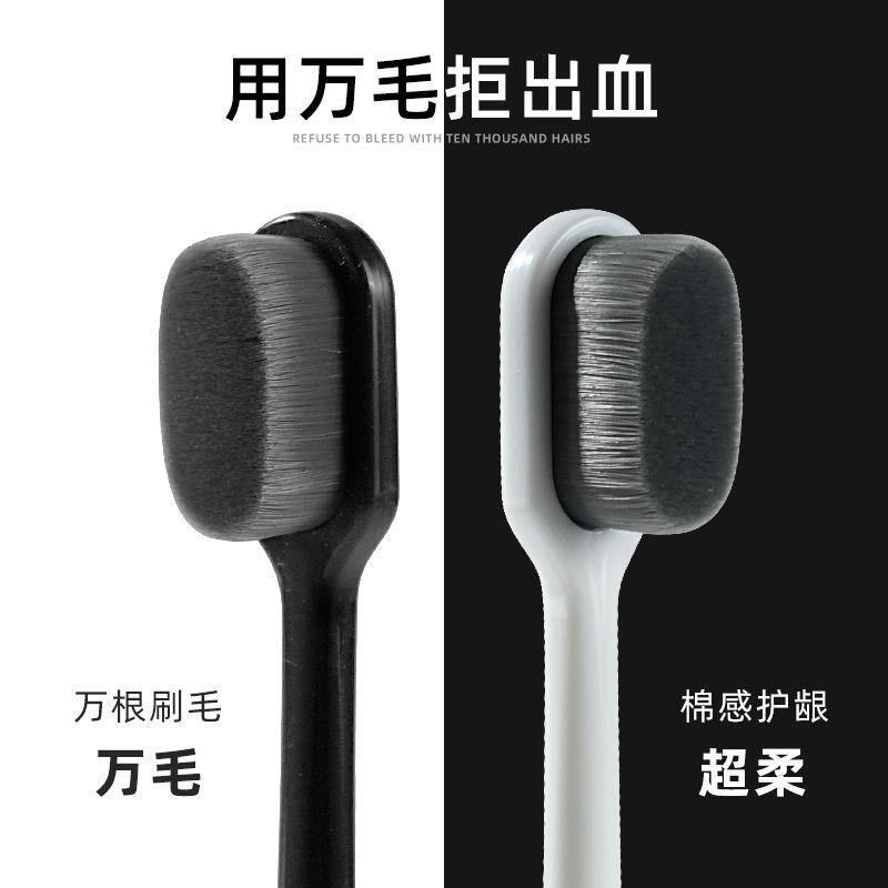 高档万毛牙刷软毛成人家t庭装情侣护龈万根毛男士专用月子产妇家