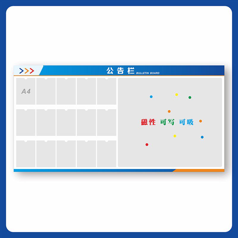 磁吸公告栏亚克力公示展示信息宣传D公布通知发布栏磁性软白板墙