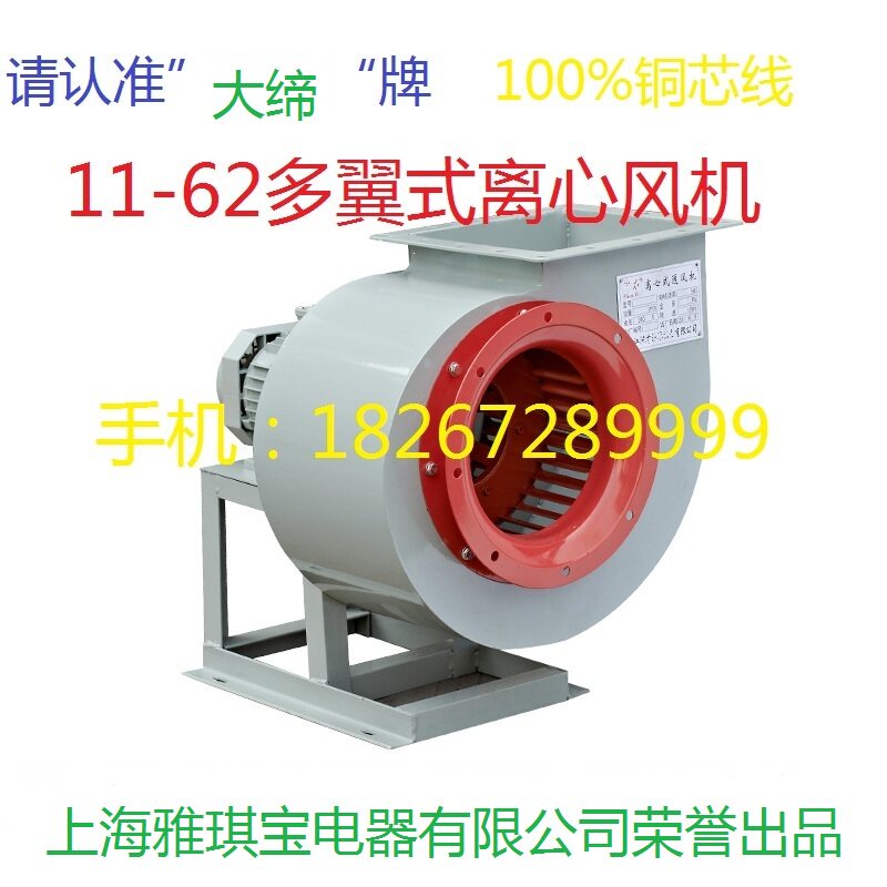 11-62低噪声多翼式离心风机酒店厨房排油烟管W道排气离心风机