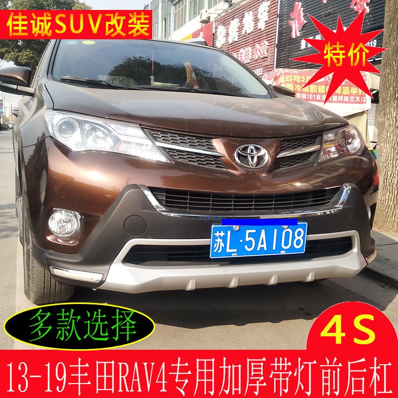 16款RAdV4荣放保险杠15款rav4前后杠14新RAV4保险杠防撞杠护杠