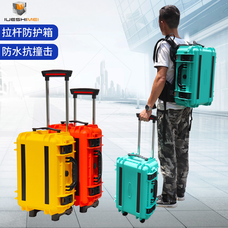 爵世美防b护箱拉杆箱摄影器材箱相机安全箱仪器仪表设备箱工具背