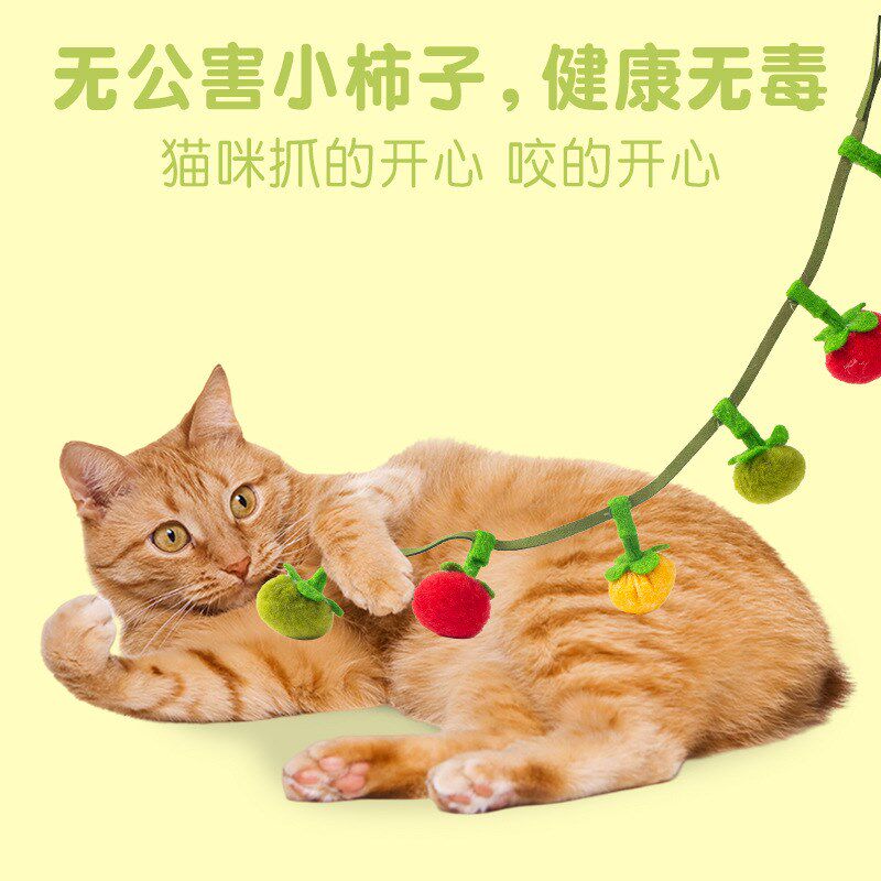 【下单立减50】猫m薄荷玩具串只小柿子小蕃茄逗猫棒带响铃猫咪Y06