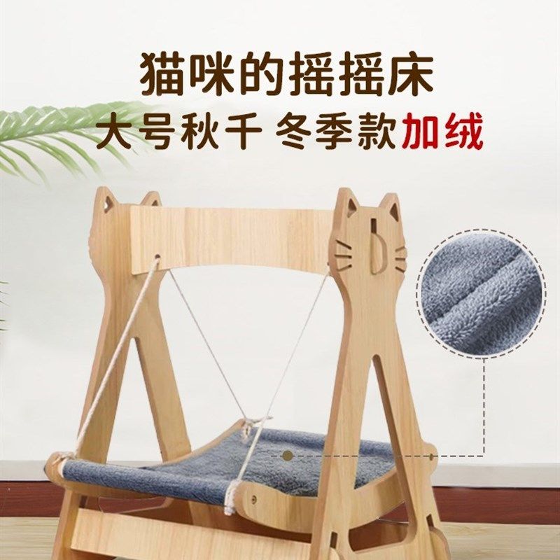 猫咪秋千摇篮床吊床秋千架木椅窝小猫咪荡秋千宠物小W床狗狗摇摇