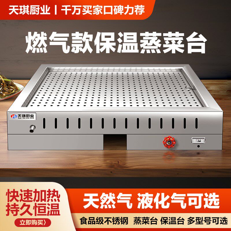 低浅型保温台台式燃气加热不锈A钢商用加热包子馒头熟食快餐保温
