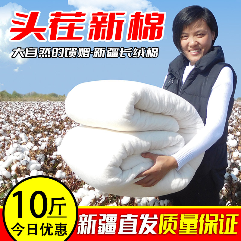 新疆直发!长绒棉花被10斤加厚保暖冬被芯棉絮褥.子棉胎被褥