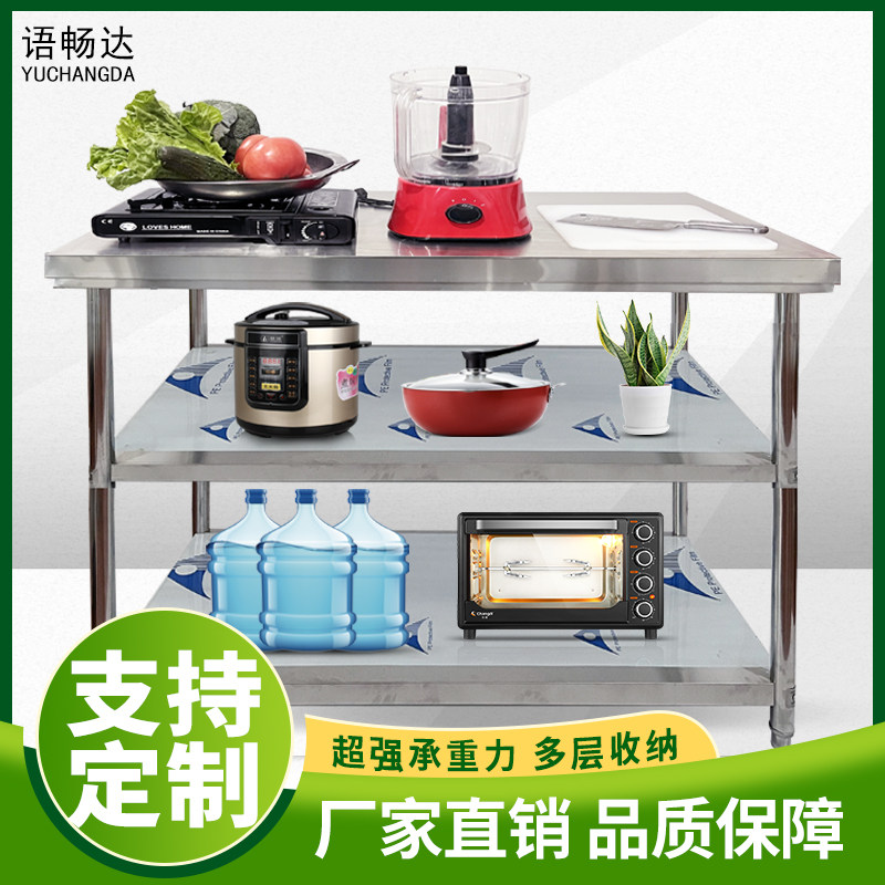 双层三层不锈钢柜子厨房商用操作台酒店用品工作T台专用台子设备图片