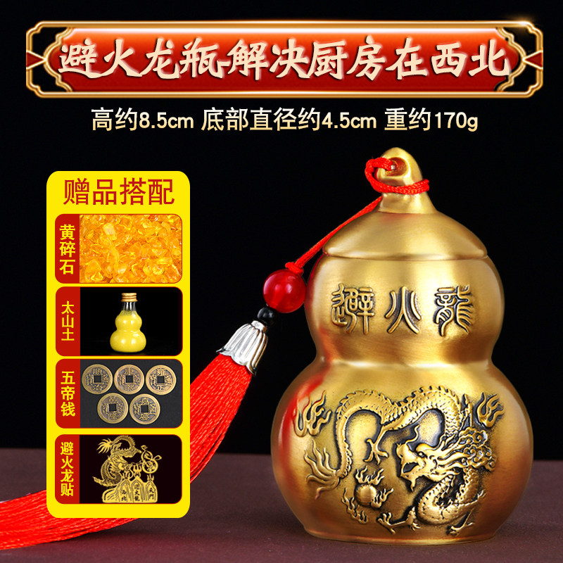 铜避火龙瓶子厨房西北角黄u碎石黄铜葫芦瓶罐水晶解决大号精雕摆