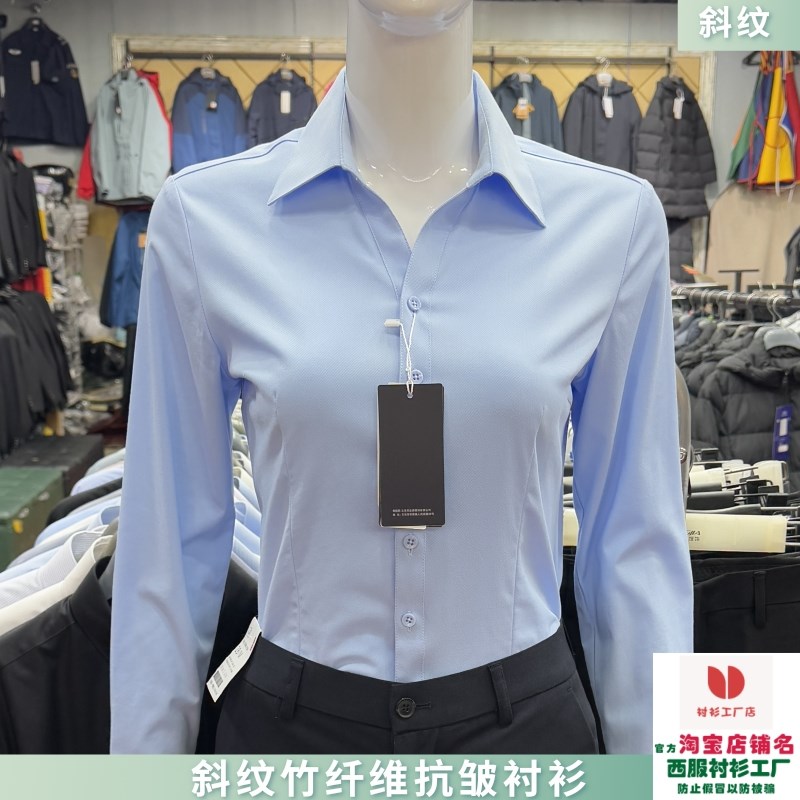 V领女衬衣蓝色细斜纹竹纤维抗皱答辩面试职业装建行工Z作服女衬衫