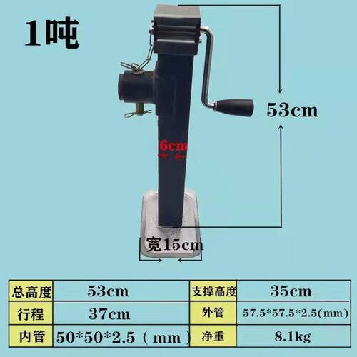 手摇式拖车千斤j顶房车游艇支架农用车农具支腿1吨 2T 3T