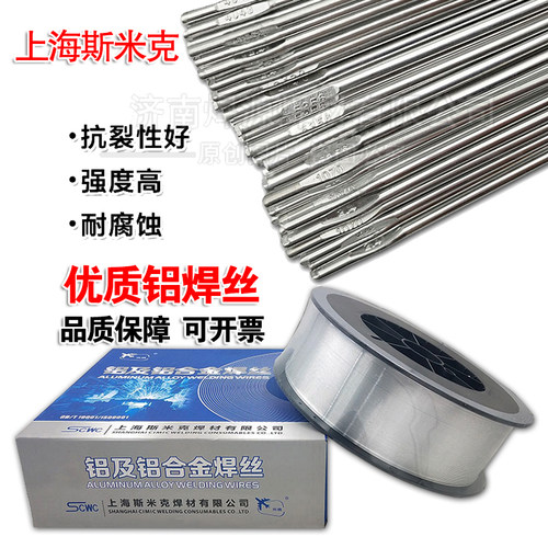 ER5356/5g183铝镁焊丝ER4043/4047铝硅焊丝ER1070纯铝焊丝氩弧焊