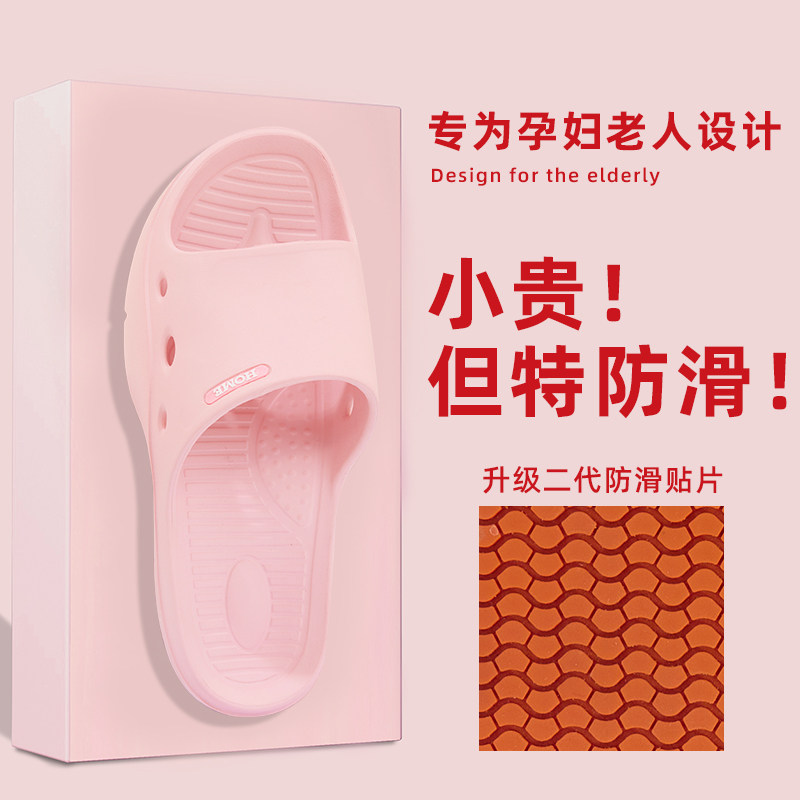 孕妇专用防滑拖鞋女夏外穿u室内家居浴室洗澡老人防滑防摔拖鞋家