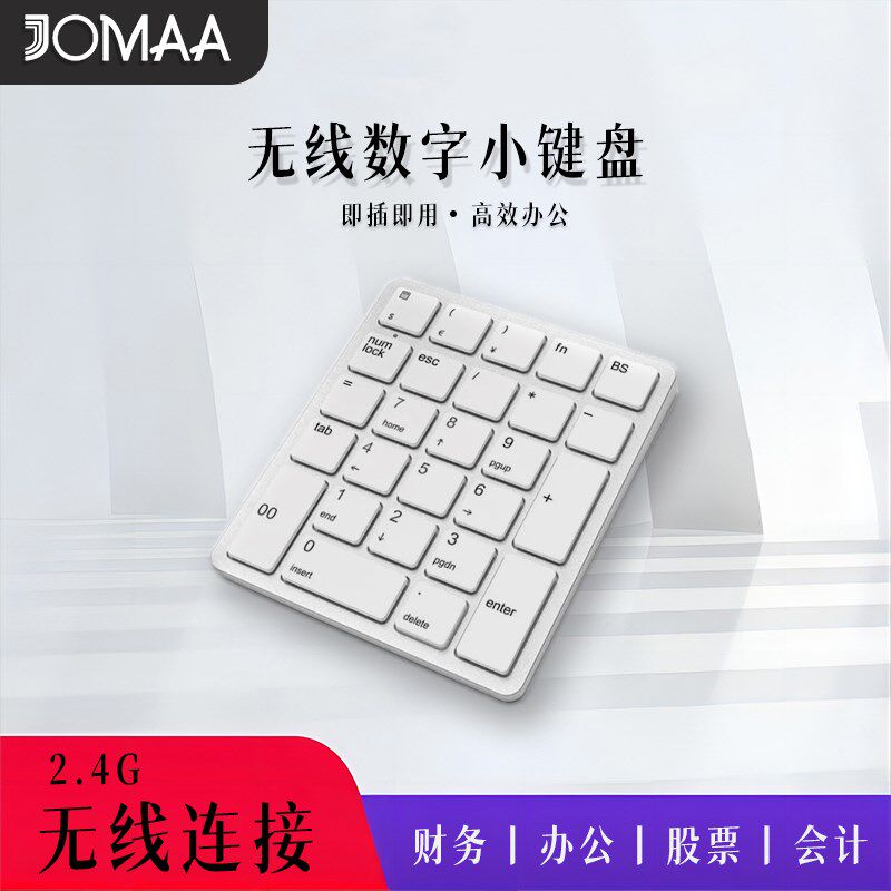 无线usb连g接可充电静音带括号财务办公笔记本电脑外接数字小键盘