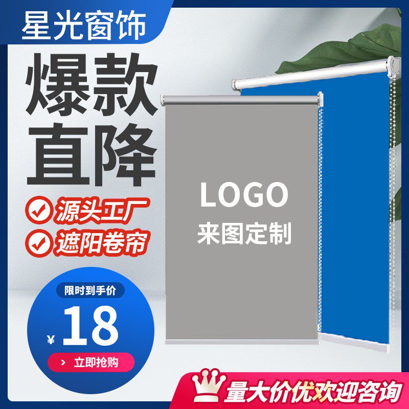 成都定制办公室卷帘窗帘卷拉式免打D孔遮光防水手拉电动升降遮阳
