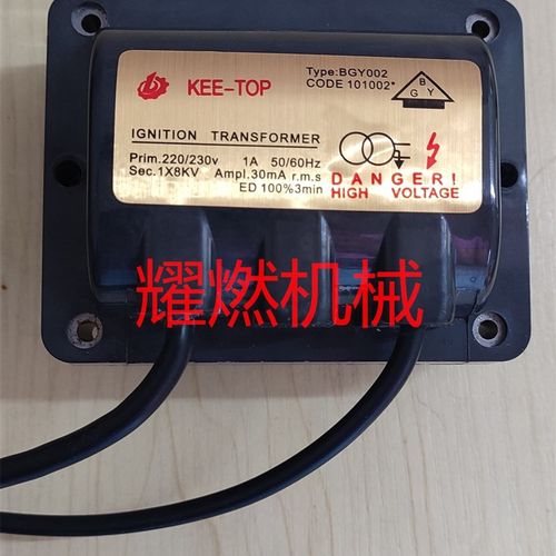 燃烧机点火器变压器高压包w高压点火器变压器配件燃烧器工业锅炉