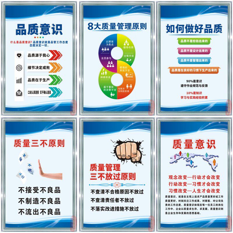 品质量标识公司规章制度车间管理A企业励志标语办公室标志牌上墙