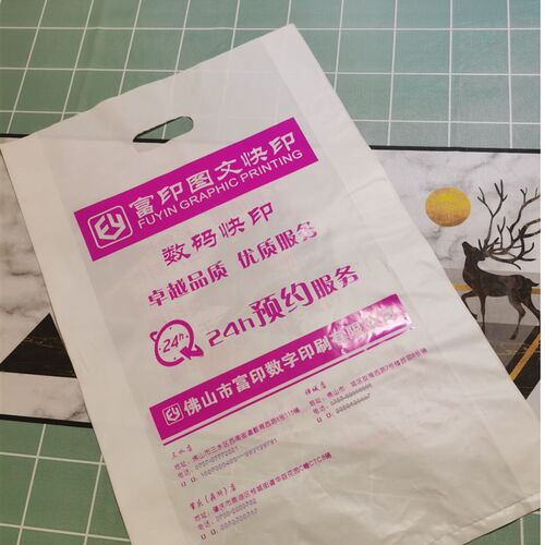 图文袋定做复印店袋子广告快印公司a3EA4手提袋印刷手机袋订制log