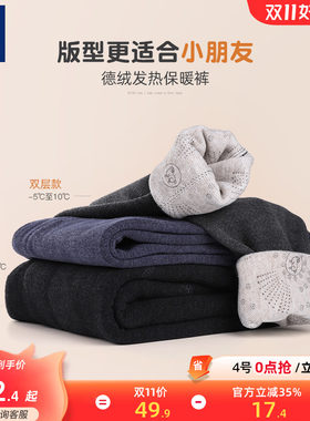 男童卫生裤儿童保暖裤内穿德绒一体绒裤男孩宝宝三层卫生裤Z加绒