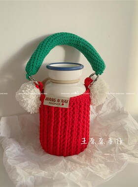 【材料包】王奈奈手作保温杯套毛球DFIY手工钩织手提袋可爱礼物