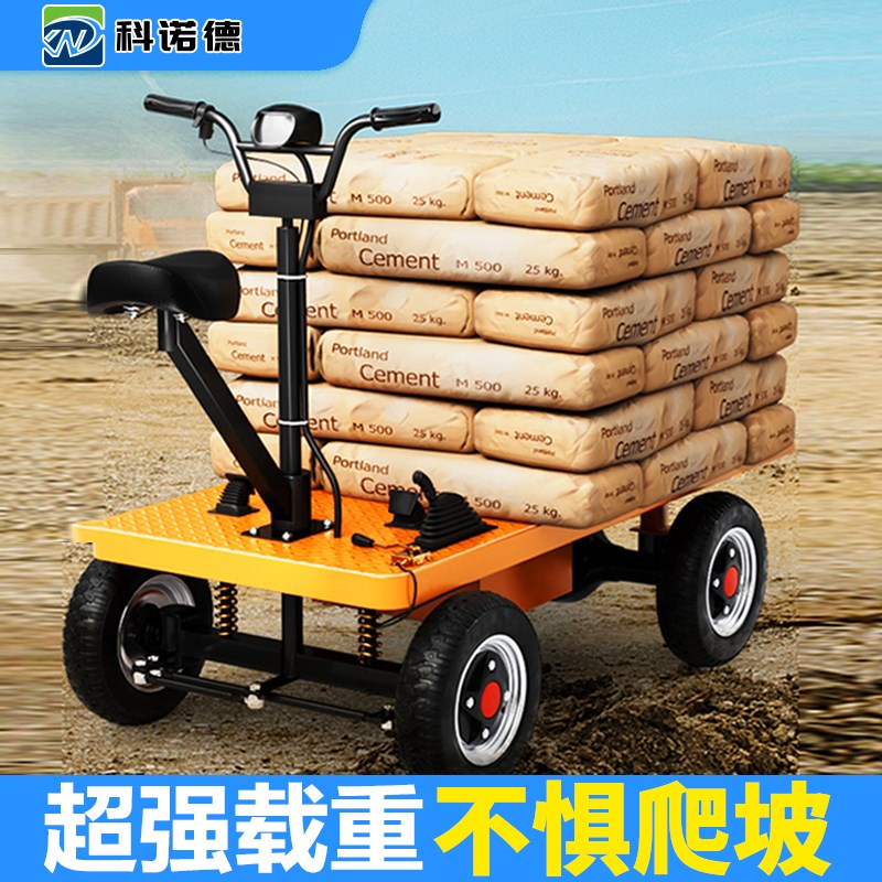电动平板运输车载重运货可倒骑四轮车超J市仓库拉货工地拉砖搬运