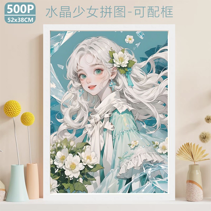 美少女木质拼图500片潮玩平图10岁以上男女孩儿W童益智玩具礼物