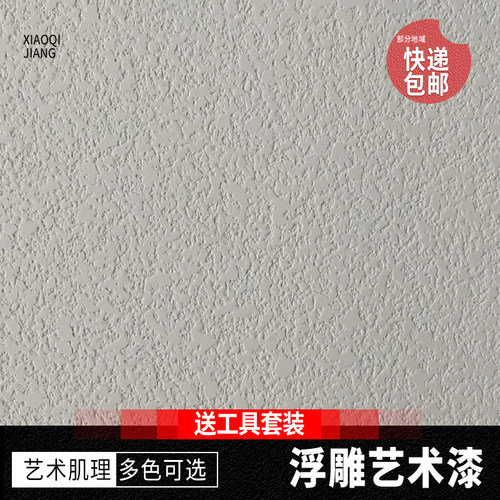 艺术漆室内外墙面美甲店容院x服装店肌理漆骨浆浮雕硅藻泥质感涂