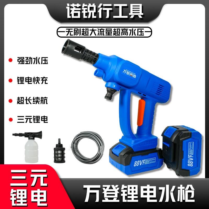 万登锂电高压水枪瓦工墙面喷水大功率H无线家用浇灌便携式电动洗