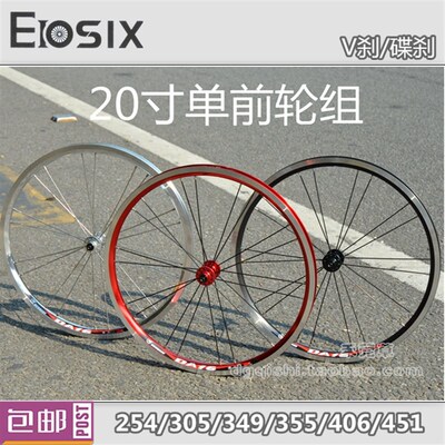 20寸406前轮组2j2寸451碟刹16寸349折叠车P8后轮组DA16车圈18寸35