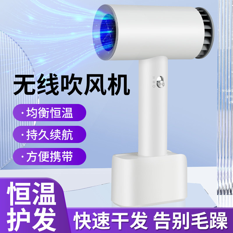 充电式版无线电吹风机婴儿吹z屁屁宿舍学生用装电池的风筒不插电