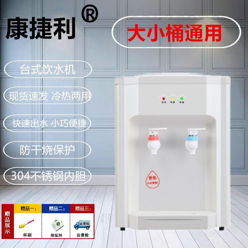 饮水机台式立式温热冰热小u型非迷你饮水机家用厨房节能开水饮水