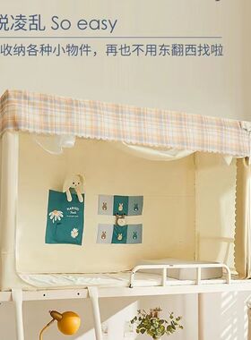 床帘可伸缩强遮光蚊帐一体大学生宿舍上下铺M寝室全封闭靠墙窗帘