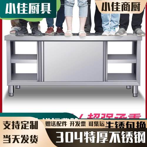 304拉门不锈钢商用加p厚柜子厨房整体橱柜?具车饭店收纳柜带工作