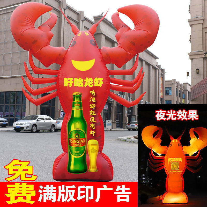 新款充气小龙g虾气模彩绘大龙虾夜光开业灯光拱门发光龙虾卡通模
