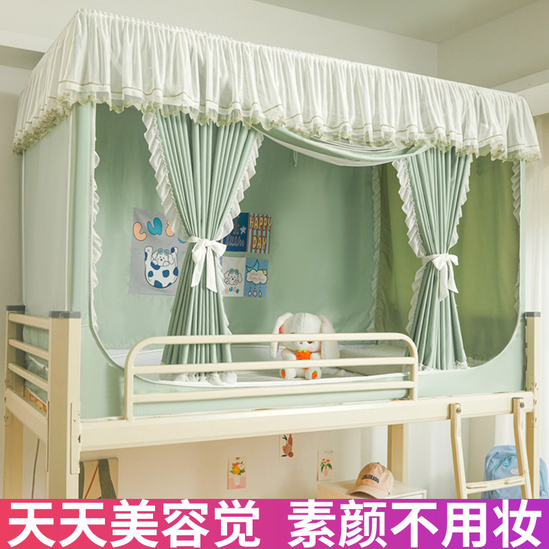 大学生宿舍女生蚊帐遮q光一体式床帘公主上下铺寝室专用床遮挡帘