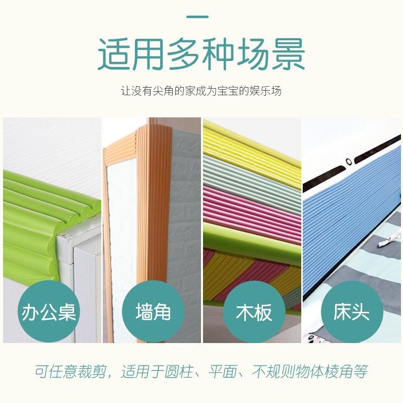 防撞条墙角包边家用防磕碰u儿童墙贴软包桌子碰头窗台海绵护角头
