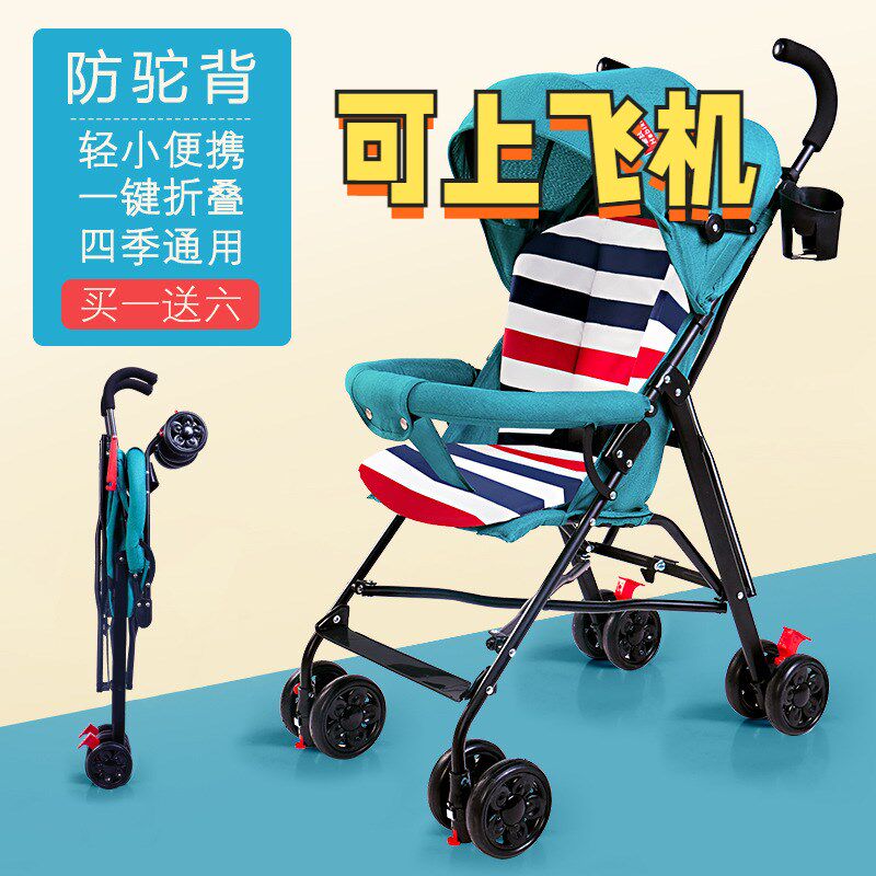 儿童推车轻便折叠可上飞机婴儿z推车轻便折叠简易伞车可坐躺小宝